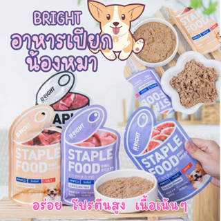 [พร้อมส่ง🔥]​Bright อาหารเปียกน้องหมา เพิ่มโปรตีนสูง​ 100g