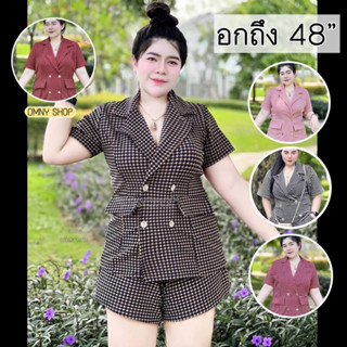 เสื้อสูทแขนสั้นสาวอวบ อกถึง48”