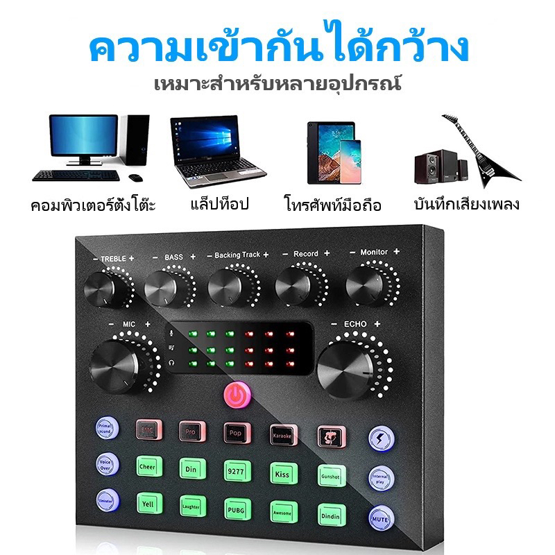 🔥ขายดีที่สุด!! พร้อมจัดส่ง!!ซาว์นการ์ดแปลงสัญญาณเสียง V8S+ Live Stream audio interface External Audi