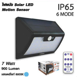 LED Solar Cell LED Solar Motion Sensor 7W with Remote Shining by Toshiba