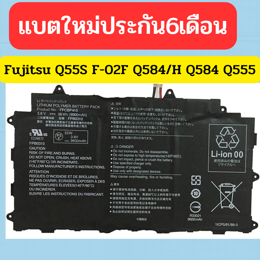 รอ10วัน แบตเตอรี่ FPCBP415 FPB0310 สำหรับ Fujitsu FARQ55S F-02F Q584/H Q584 Q555 FPBO310