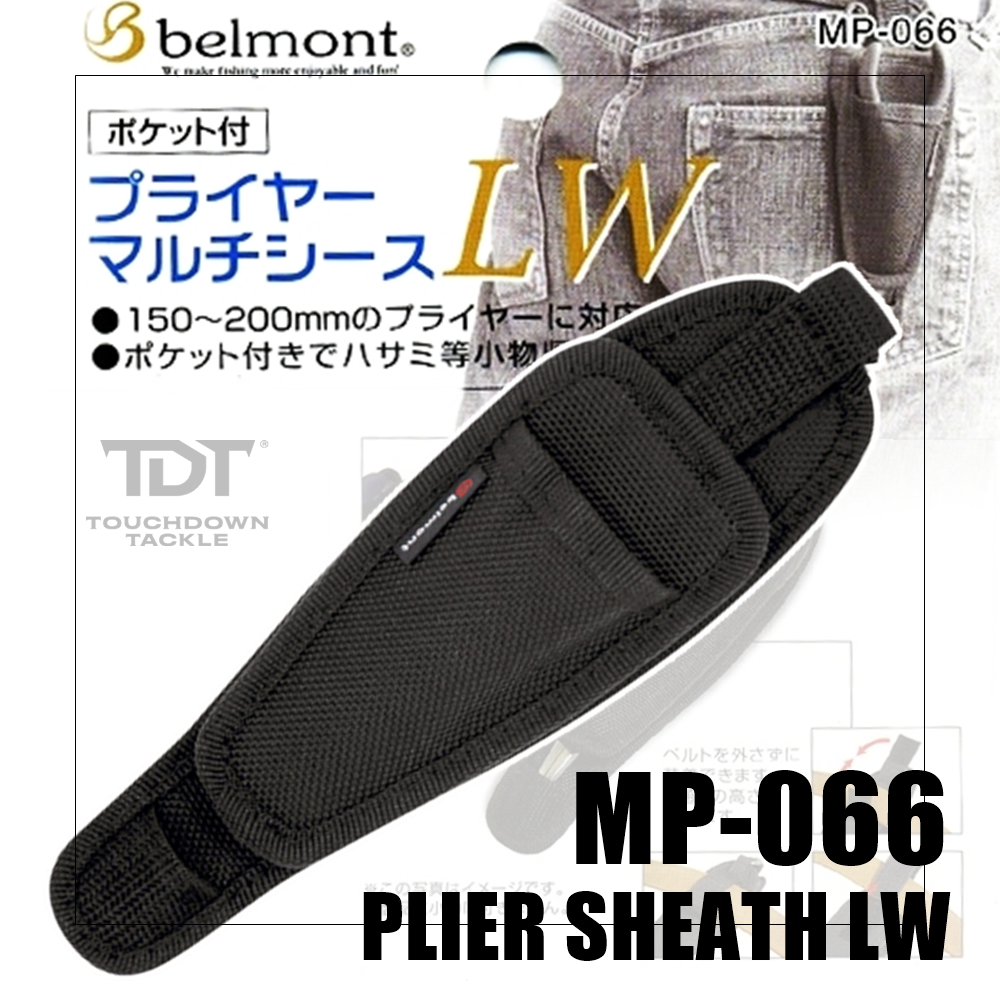 BELMONT MP-066 PLIER SHEATH LW ซองคีม 2ช่อง ของแท้ 100%