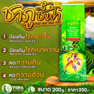 ชาเขียวภูชี้ฟ้า เกรดพรีเมียม ยอดอ่อนของชาเขียวอย่างดี🪴ยอดใบชาคู่ที่1🪴เกรดดีที่สุด🪴ใบชาOrganic100%🪴