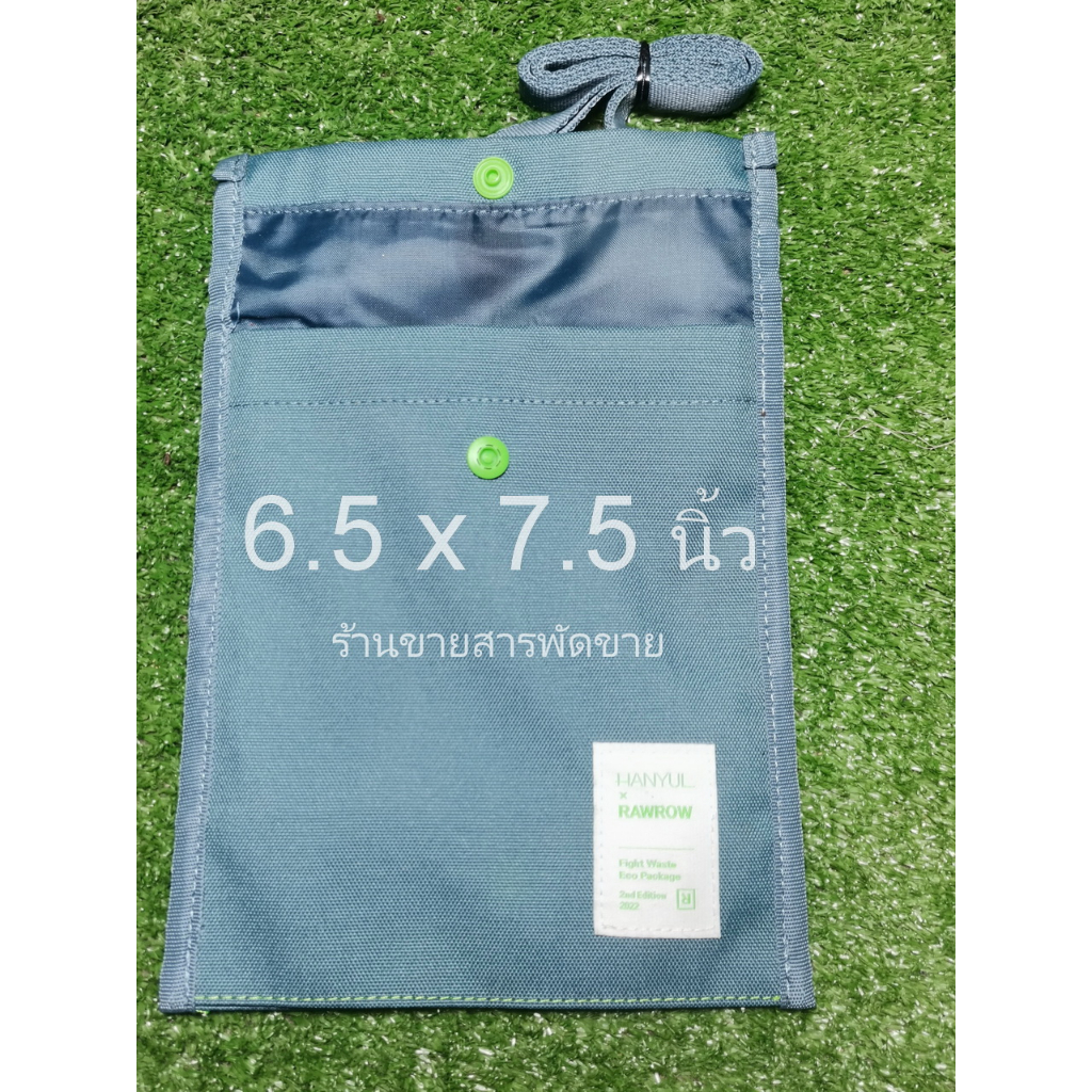 Usedbag Rawrow สอบถามก่อนสั่งซื้อ