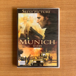 DVD : Munich (2005) มิวนิค [มือ 1 ซับไทย] Steven Spielberg / Eric Bana / Daniel Craig ดีวีดี หนัง แผ่นแท้