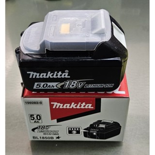 MAKITA BL1850B แบตตารี่ 5.0AH ลิเธี่ยมไอออน 18V