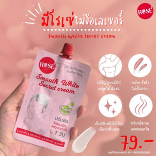 ครีมทารักแร้โรเซ่ แบบซอง15ml ROSÉ WHITENING&amp; DEODORANT ARMPIT CREAM