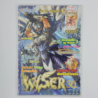 [00128] นิตยสาร WISER Volume 20 (TH)(BOOK)(USED) หนังสือทั่วไป วารสาร นิตยสาร มือสอง !!