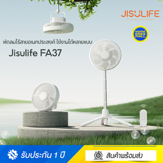 Jisulife FA37  พัดลมโคมไฟระย้า อเนกประสงค์ 8000mAh ขนาดเล็ก แบบพกพา ชาร์จไฟได้ สําหรับตั้งแคมป์กลางแจ้ง