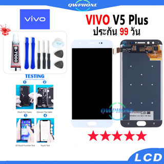 LCD VIVO V5 Plus หน้าจอ+ทัช หน้าจอโทรศัพท์ หน้าจอ จอ vivo v5 plus จอแถมชุดไขควง+กาว