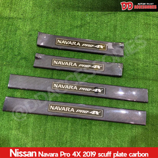 ชายบันได Navara NP300 2014 2016 2017 2018 2019 2020 2021 2022 2023 สี carbon PRO 4x NT