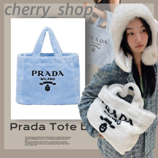 🍒ปราด้า Prada Terry fabric tote bag🍒กระเป๋าถือ ผู้หญิง