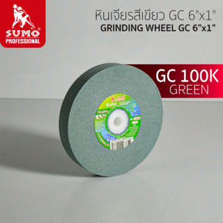 หินเจียร,หินเจียรสีเขียว GC 6"x1" 100K SUMO