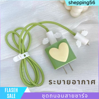 เคสหัวชาร์จ ชุดถนอมสายชาร์จ เคสป้องกันสายชาร์จ ลายหัวใจ สำหรับ Iphone18W/20W  เคสหัวชาร์จน่ารัก