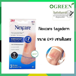 3M Nexcare Tegaderm แผ่นเทปใสปิดแผลกันน้ำ ฟิล์มปิดแผลกันน้ำ A1 A2 A3 A4