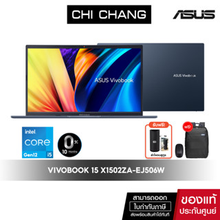 [CODE 999OFF11 ลด 999.-]เอซุส โน๊ตบุ๊ค 15 ASUS VIVOBOOK 15 X1502ZA-EJ506W/CORE i5 GEN12/ประกัน 2 ปี