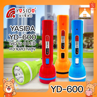 [FFS] YASIDA YD-600 ไฟฉาย 6 LED แบตเตอรี่ 700 mAh ใช้งานต่อเนื่องยาวนาน ความสว่างสูง แบตทน ไฟเอนกประสงค์