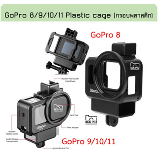 Gopro 11 10 9 8 เคสแข็ง Gopro11 กรอบเคส Vlog CAGE case Cold Shoe for Mic LED Light Filter กรอบเฟรม Gopro9 Gopro10