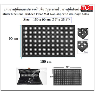 แผ่นยางกันลื่น ยางกันเมื่อย ยางกันลื่นในห้องครัว แผ่นยางกันลื่นห้องน้ำ แผ่นยางปูพื้น Sannitop 90x150x1.2 cm. สีดำ