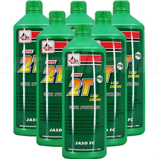 น้ำมันออโตลูป 2T Veloil Low smoke Veloil น้ำมัน2Tเวลลอย Veloil ผลิตใหม่ ขนาด 1 ลิตร (ขายยกลัง 24ขวด)