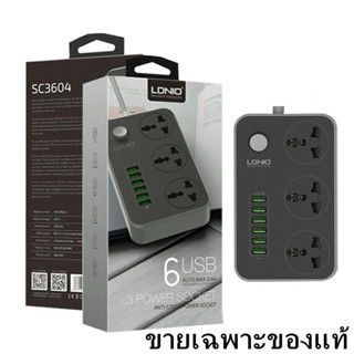 ของแท้ ปลั๊กไฟ ปลั๊กพ่วง LDNIO SC3604 6 USB Power Strip with 3 AC + 6 USB Ports - 2M