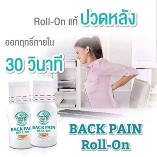 สินค้าขายดี ของแท้👍โรลออนทาบรรเทาอาการปวดหลัง  ปวดคอ ปวดเอว Back pain roll-on Amrutanjan ออกฤทธิ์เร็ว ซึมไว