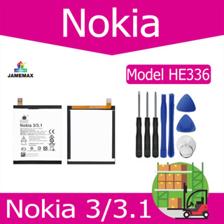 แบตเตอรี่ Nokia 3/3.1 Battery Model HE336 (2900mAh)  แถมชุดไขควง