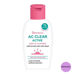 Dermedy AC CLEAR ACTIVE ผลิตภัณฑ์ ทำความสะอาดผิวหน้า 50มล.