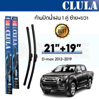 ที่ปัดน้ำฝน ใบปัดน้ำฝน ซิลิโคน ตรงรุ่น Isuzu Dmax 2012 ไซส์ 19-21 ยี่ห้อ CLULA สินค้าแท้ 100%