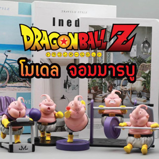 โมเดล Majin Boo จอมมารบู เวอร์ชั่นลดน้ำหนัก เเบบ 5 ตัว งานจีนราคาถูกมากกก