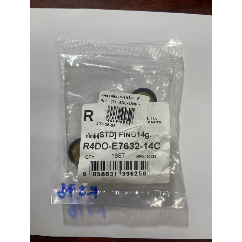 H-630.69,ตุ้มน้ำหนักแรงเหวี่ยง Fino เก่า คาบู STD:14G (R4DO-E7632-14C)