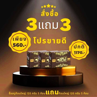 FLI ฺBright Soap  สบู่เอฟแอลไอ ไบร์ทโซฟ 120 กรัม สบู่ติ่ง สบู่ลดสิวที่หลัง  สบูfliของแท้   ฝ้า กระ ติ่งเนื้อ ส่งด่วน