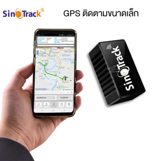 SinoTrack รุ่น ST-903 GPS ติดตามรถ ติดตามคน ขนาดเล็ก ดักฟังเสียงได้ มีBattery ในตัว ไม่ต้องติดตั้ง แค่ซ่อนไว้