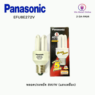 หลอดประหยัดไฟ 8W/W Panasonic รุ่น EFU8E272V (แสงเหลือง)