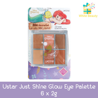 Ustar Just Shine Glow Eye Palette 6 x 2g. ยูสตาร์ จัสท์ ชายน์ โกล์ว อาย พาเลท 6 x 2กรัม