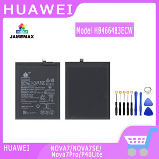 ►◊◆▬JAMEMAX แบตเตอรี่ HUAWEI NOVA7/NOVA7SE/Nova7Pro/P40Lite Model HB466483ECW สินค้าคุณภาพดี รับประกัน3 เดือน พร้อมส่ง