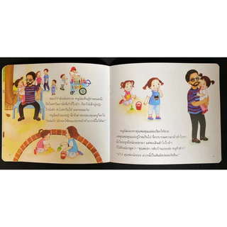 Aksara for kids หนังสือเด็ก นิทาน หนูนิด อย่านะ หนูนิดไม่ชอบ กระดาษหนา