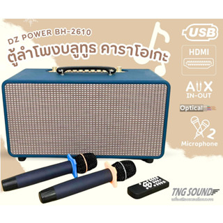 💥รุ่นใหญ่💥ตู้ลำโพงคาราโอเกะ ลำโพงบลูทูธ DZ POWER รุ่น BH-2610 ตู้ลำโพง ตู้ลำโพงบ้านลำโพงบลูทูธ คาราโอเกะ พร้อมไมค์ รีโมท