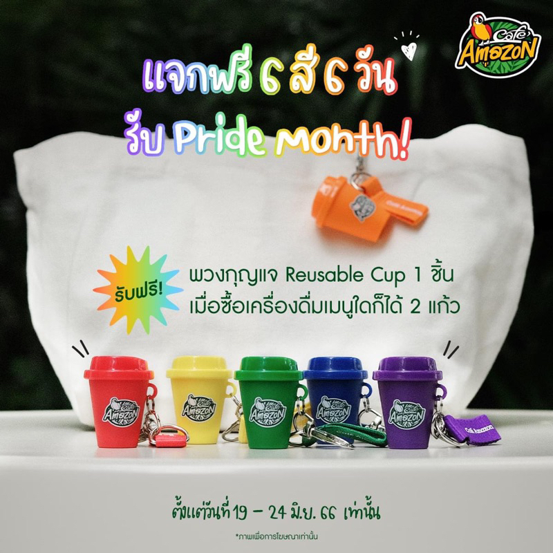 [ของแท้💯] พวงกุญแจ Amazon พวงกุญแจ Reusable Cup