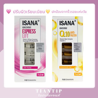 พร้อมส่ง💓ISANA อิซาน่า เอ็กซ์เพรส ลิฟท์ 2มล. X 7 หลอด