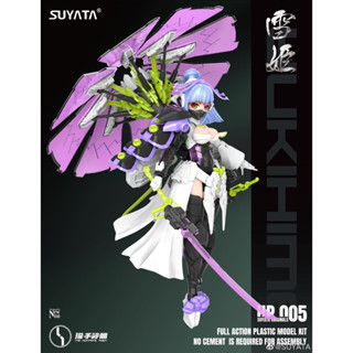 พร้อมส่งจ้า Suyata 1/12 HP-005 Yukihime The Hunter’s Poem