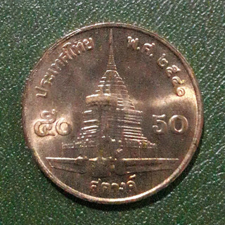 เหรียญ 50 ส.ต. ปี พ.ศ.2540 ไม่ผ่านใช้ UNC แกะจากถุงพร้อมเมาท์