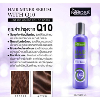 NEEDSS HAIR MIXER SERUM WITH Q10 นีดส์ แฮร์ มิกเซอร์ ซีรั่ม วิธ คิวเทน