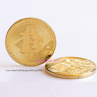 เหรียญบิทคอยน์ หนา 3 mm  bitcoin เหรียญสะสม BTC เหรียญดิจิตอล พร้อมกรอบพลาสติกใส่เหรียญ บรรจุ 1 เหรียญ พร้อมส่ง