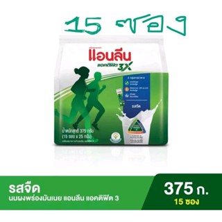 Exp 07/24 Anlene Actifit 3 แอนลีน แอคติฟิต 3 นมผงพร่องมันเนยแคลเซียมสูงแบบชง ชนิดซอง รสจืด 16 ซอง และ 15 ซอง  x 25 กรัม