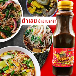 น้ำยำปลาร้าปรุงรส ปลาร้ายำขนมจีน ส้มตำ ตำซั่วด้องแด้ง ตำซั่ว ตำยำสารพัด