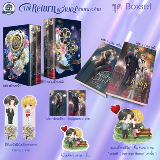 &lt;พร้อมส่ง&gt; นิยายวาย The Return Of เบญ #เบญจะร้าย (รอบจอง)