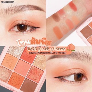 Sivanna color crush eyeshadow palette X4 (1 เซ็ท 1สี 4ตลับ) สีส้ม