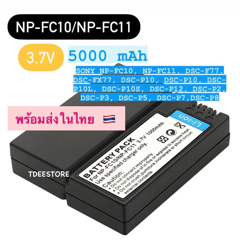 แบตเตอรี่กล้องดิจิตอล ที่ชาร์จ NP-FC10 NP FC10 NPFC10 NP-FC11 สำหรับ Sony DSC-F77, F77A, F77E, FX77, P2, P3, P5, P7, P8,