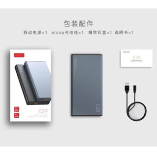 Eloop Power bank รุ่น E29 ความจุ 30000mAh ชาร์จเร็ว Quick charge3.0